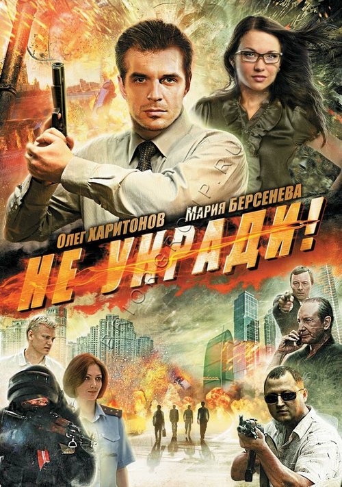 Спаситель человечества (2011)