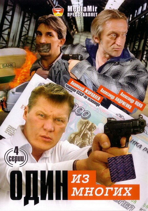 Туман (2005)