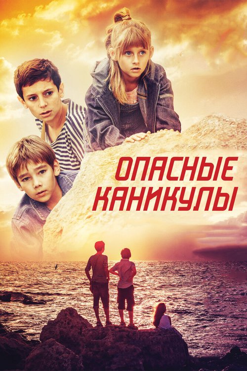 Сеансы (2016)