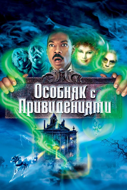 Жена Эйнштейна (2003)