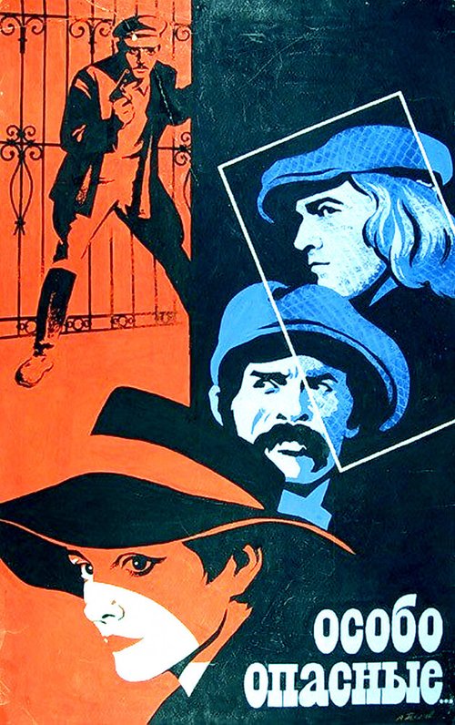 Задача с тремя неизвестными (1979)