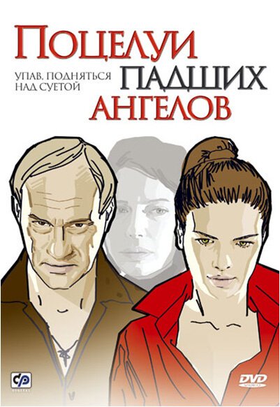 Дэдвуд Парк (2007)