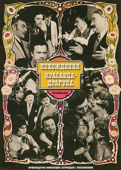 Граф Дракула (1971)