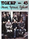 Постер фильма Покер-45: Сталин, Черчилль, Рузвельт (2010)