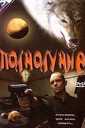 Колдовская доска 2 (1993)