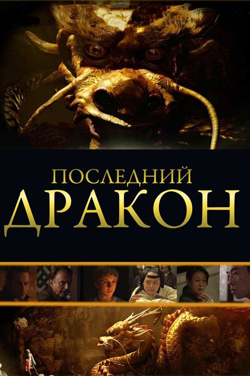 Черный козел (2011)