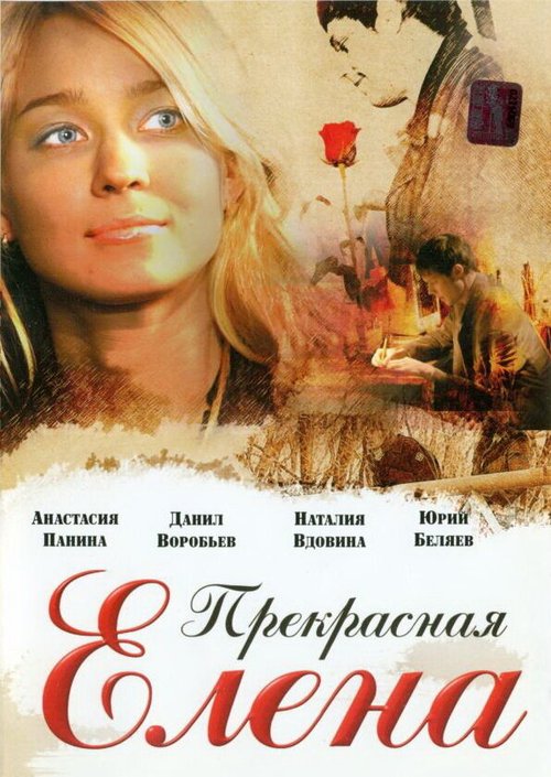 Если бы мне было все равно (2007)