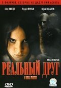 Постер фильма Реальный друг (2006)