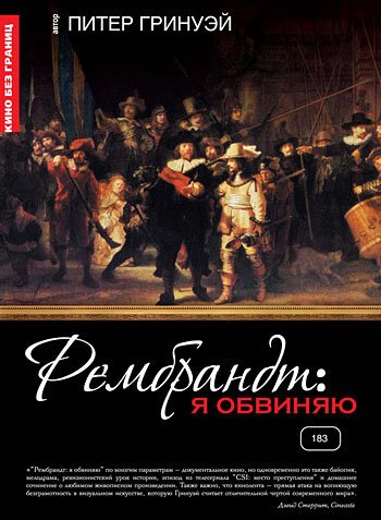 Хеллбой II: Золотая армия — Эпилог Зинко (2008)