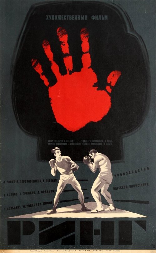 Будни уголовного розыска (1973)