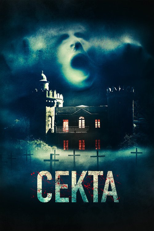 Свадьба в лагере (2019)