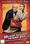 Дьявольское искусство 2 (2005)