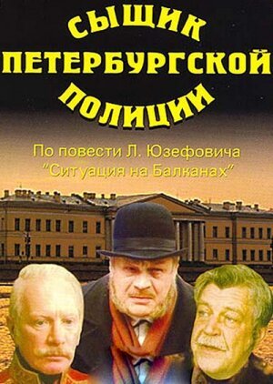 Бандитское правосудие (1991)