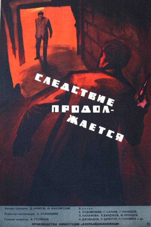 Стервятник (1966)