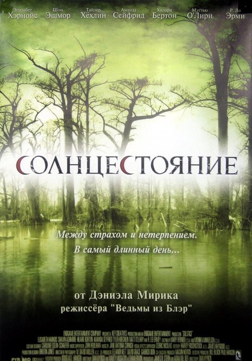 Поцелуи падших ангелов (2007)