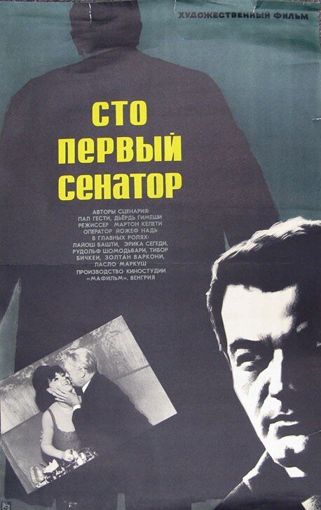 Затерянный остров (1967)