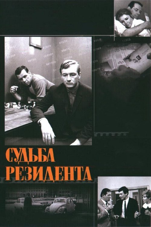 Развлекая мистера Слоуна (1970)