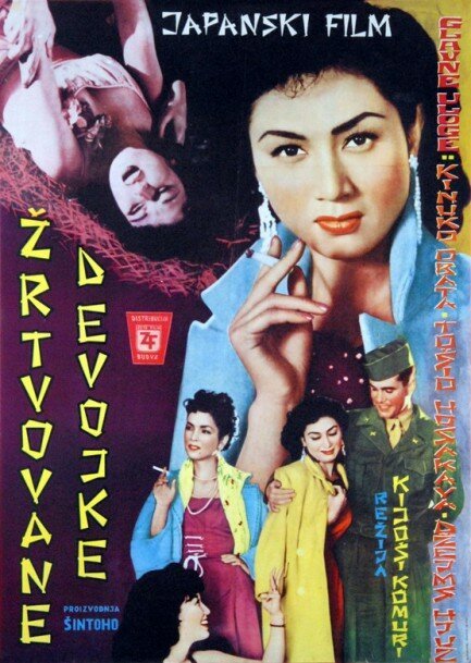 Запах тайны (1960)