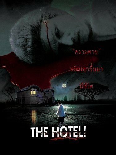 Постер фильма The Hotel!! (2002)