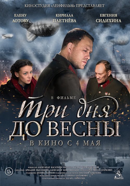 Мёбиус (2017)