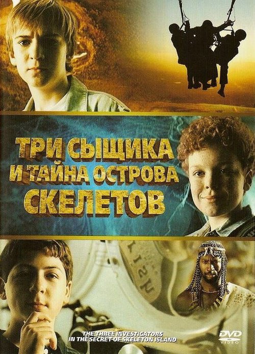 Презумпция вины (2007)