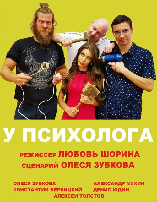 Люпен III: Тюрьма прошлого (2019)