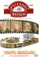 Сыщик петербургской полиции (1991)