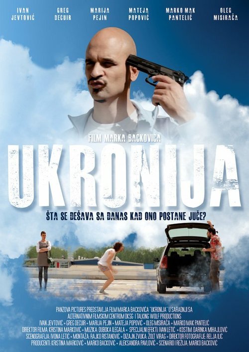 Постер фильма Ukronija (2014)