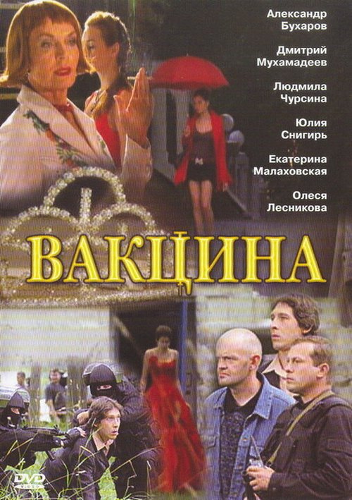 Стикс (2007)