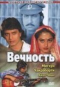 Последний репортаж (1986)