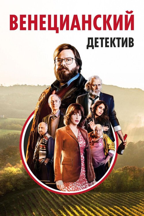 Детектив Джагга (2017)