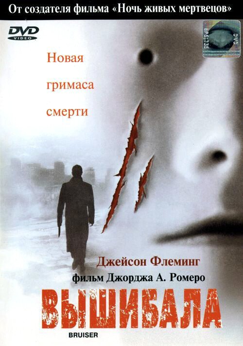 Проклятие (2000)