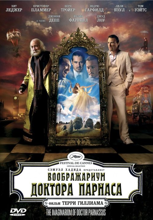 Хранитель времени (2011)