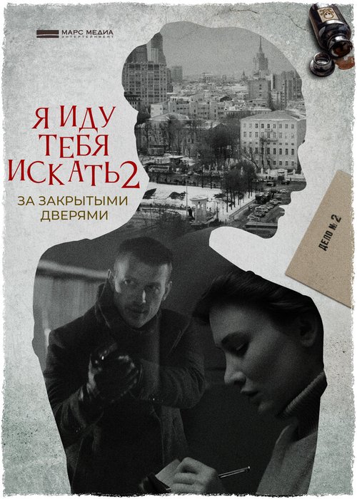 Детектив из Чайнатауна 3 (2021)