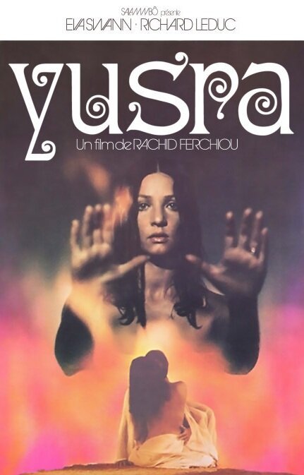 Брачные узы (1971)