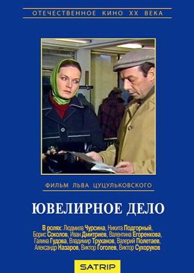 Приключения Шерлока Холмса: Долина страха (1983)