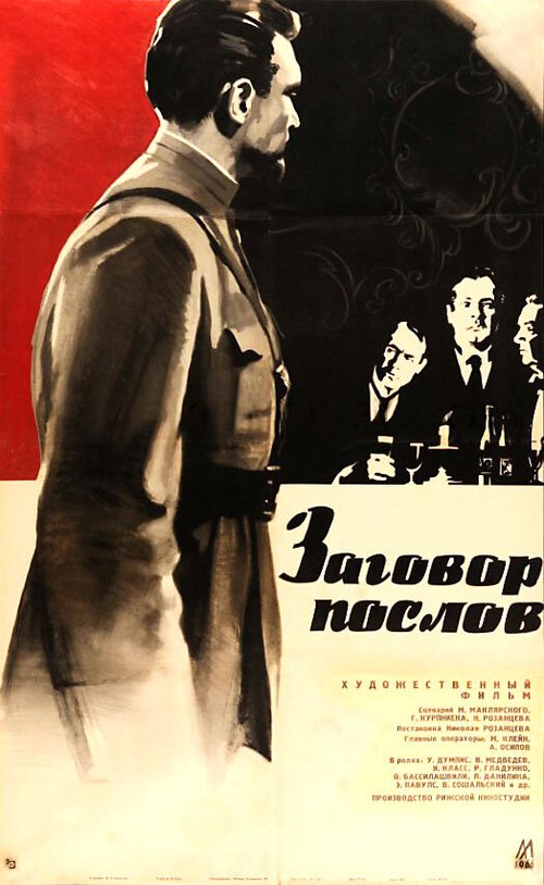 Замок зла (1966)