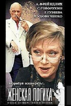 Замкнутая оболочка (2004)