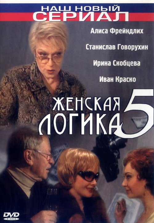 Перстень наследника династии (2006)