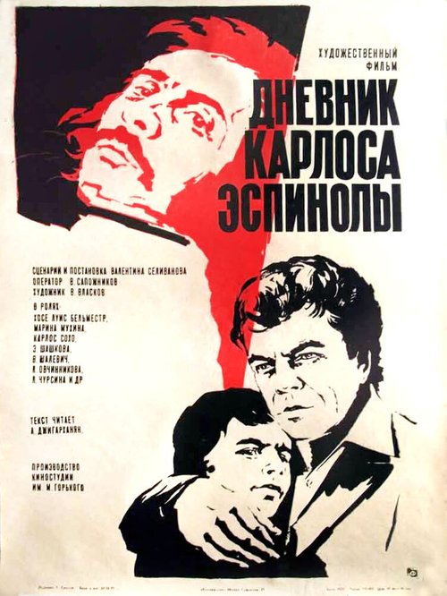 Алпамыс идёт в школу (1976)