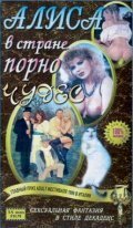 Постер фильма Алиса в стране порночудес (1993)