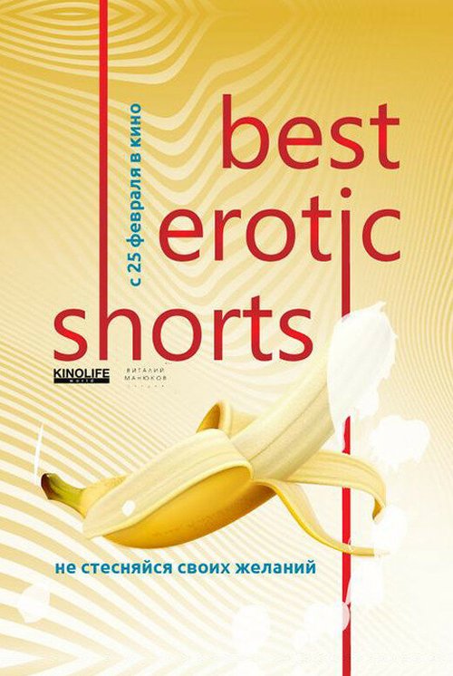 Best Erotic Shorts 2 скачать торрент