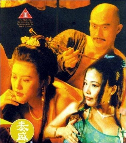 Постер фильма Dai lap mat tam: Ling ling sing sing (1996)