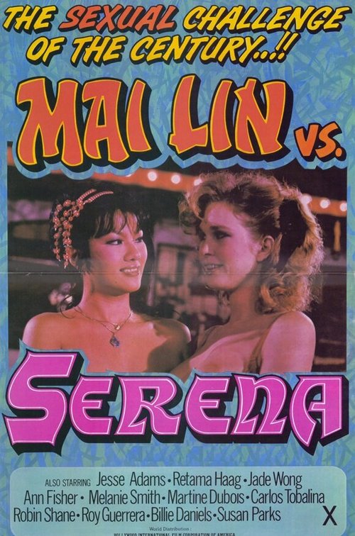 Постер фильма Mai Lin vs. Serena (1982)