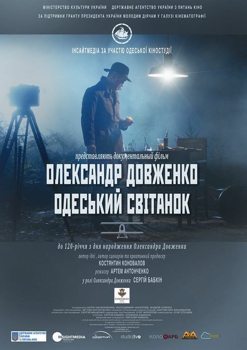 Доисторические монстры Гитлера (2014)