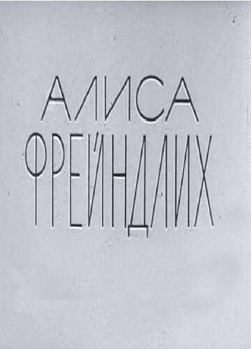 Земля индейцев (1979)