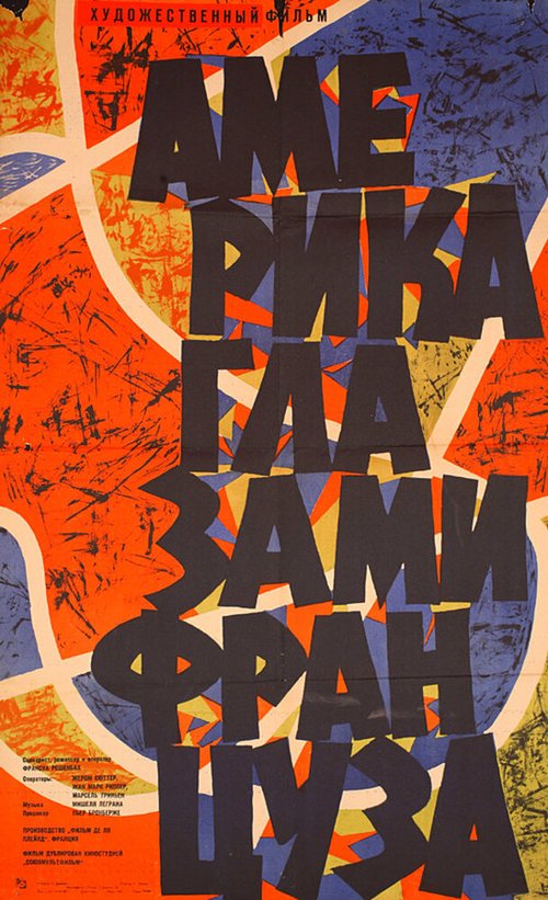 Америка глазами француза скачать торрент