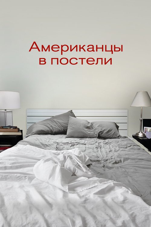 Последняя несправедливость (2013)