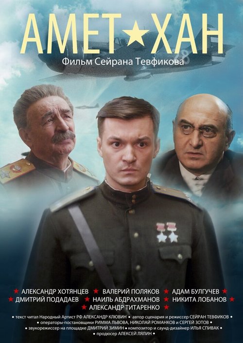 Поколение алюминия (2013)