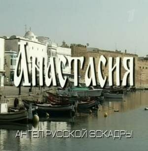 Александр Невзоров. 600 секунд спустя (2008)